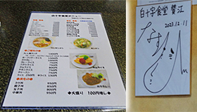 ファイル 3930-2.jpg