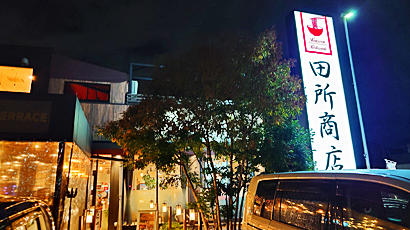 ファイル 4044-1.jpg