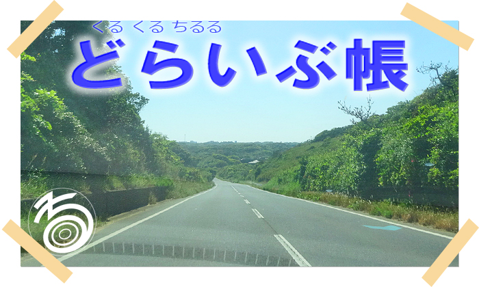 アップロードファイル 833.jpg